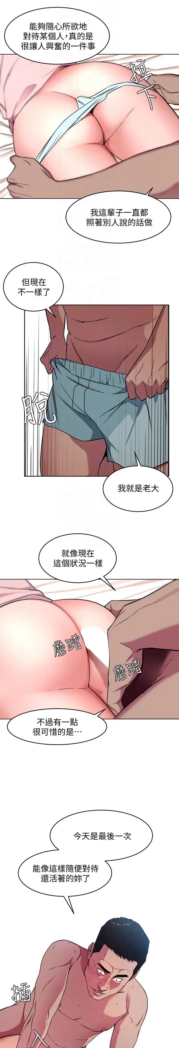 致命游戏第18话-想要的就要拿到手