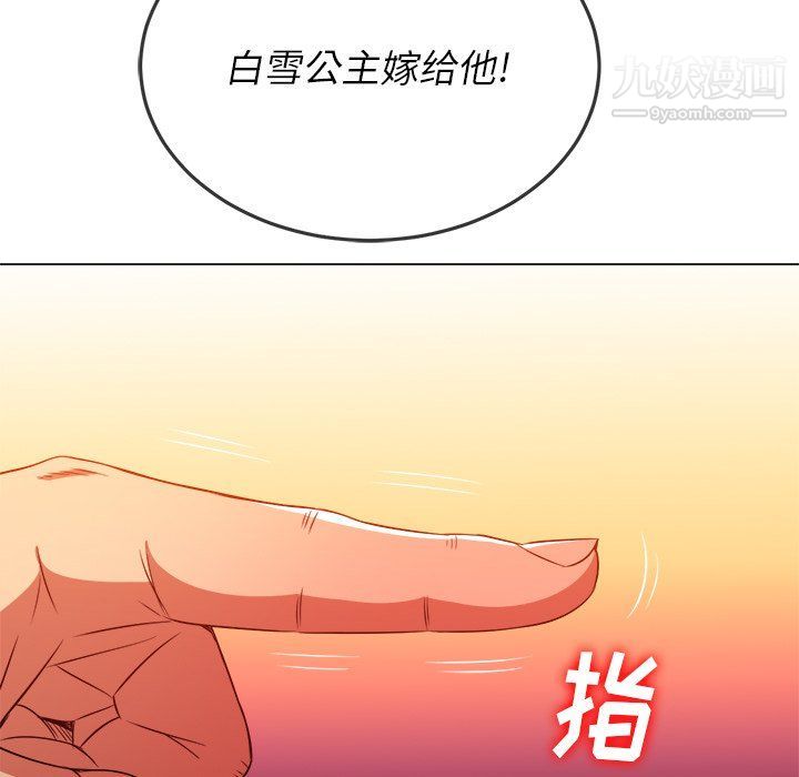 难缠小恶女第99话