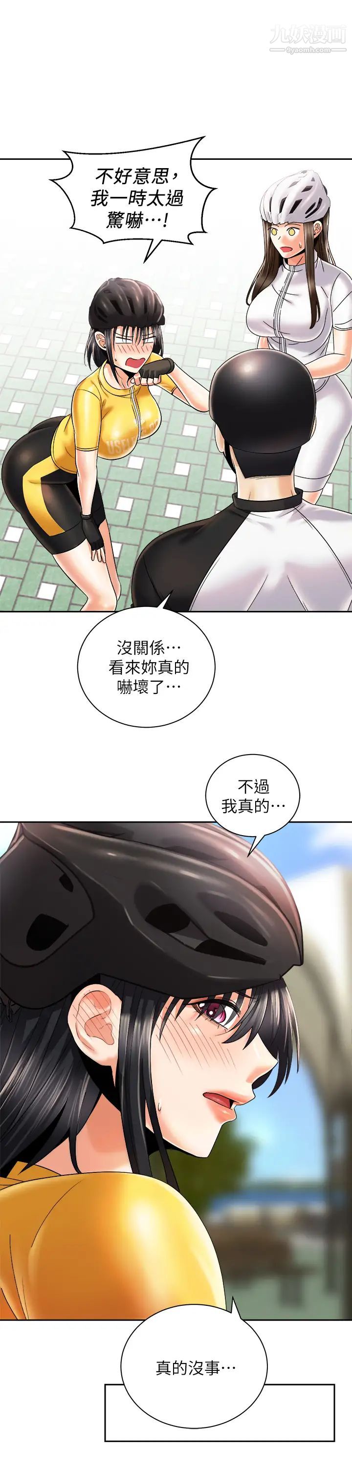 骑乘姿势预备~起!第26话-妳醉瞭，我送妳回傢