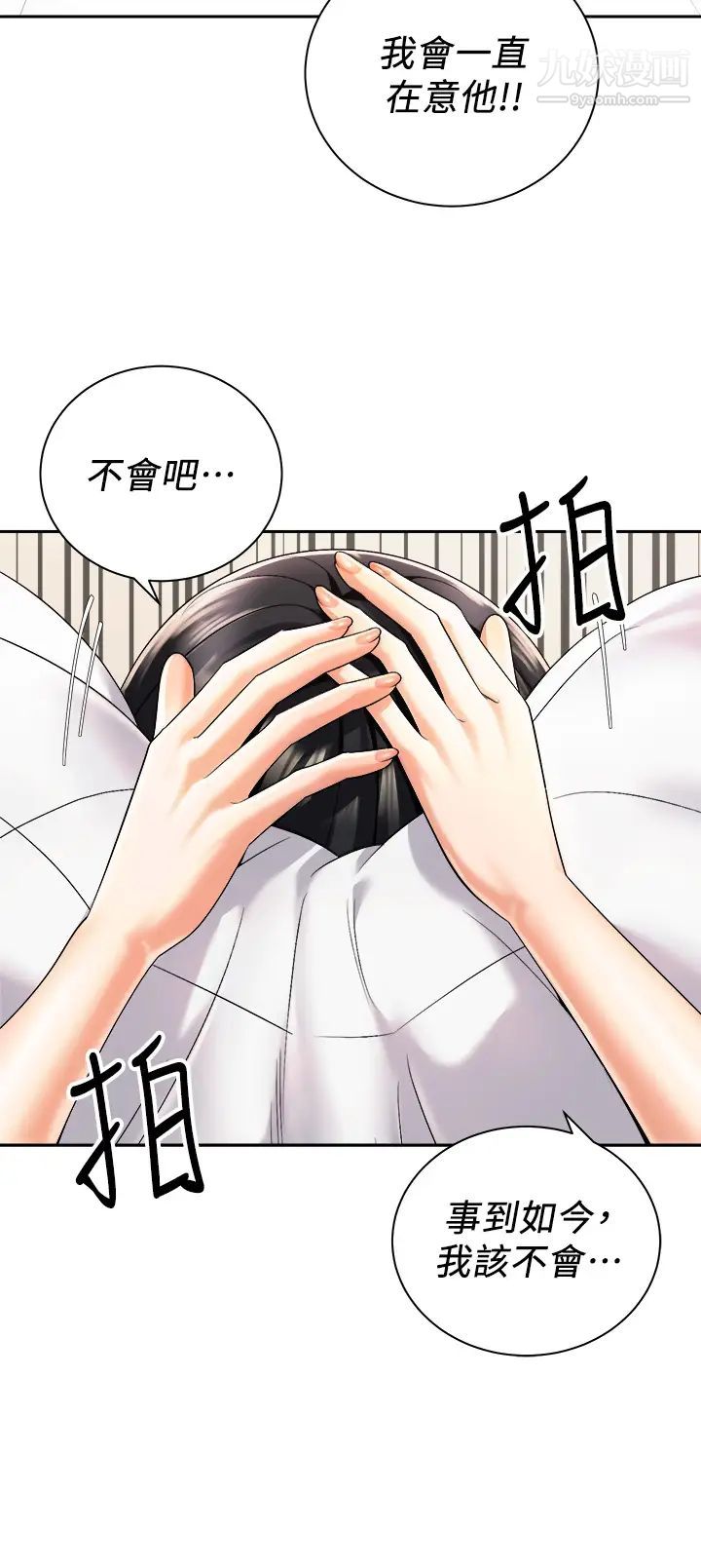 骑乘姿势预备~起!第26话-妳醉瞭，我送妳回傢