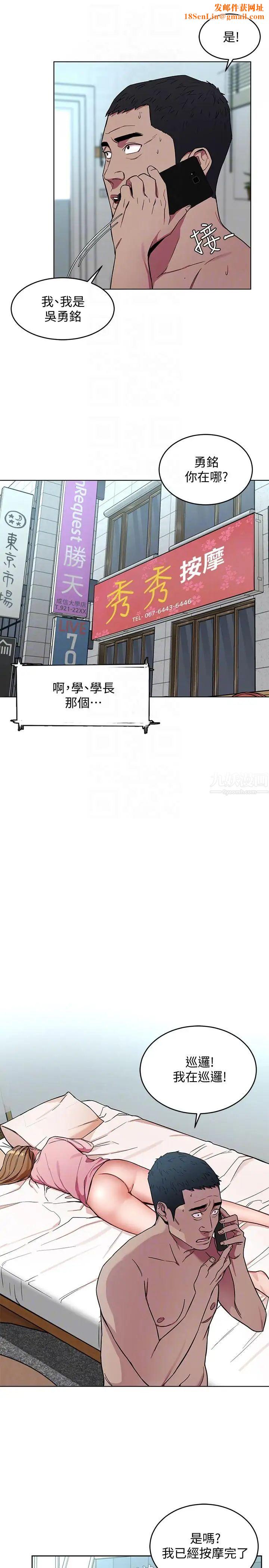 致命游戏第18话-想要的就要拿到手