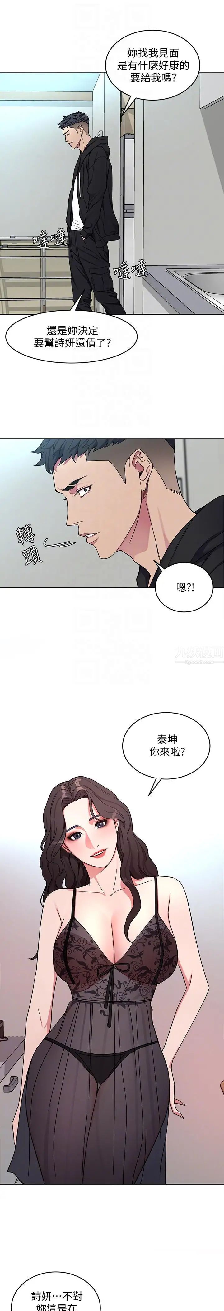 致命游戏第18话-想要的就要拿到手