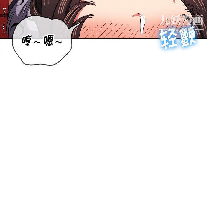 難纏小惡女第99話