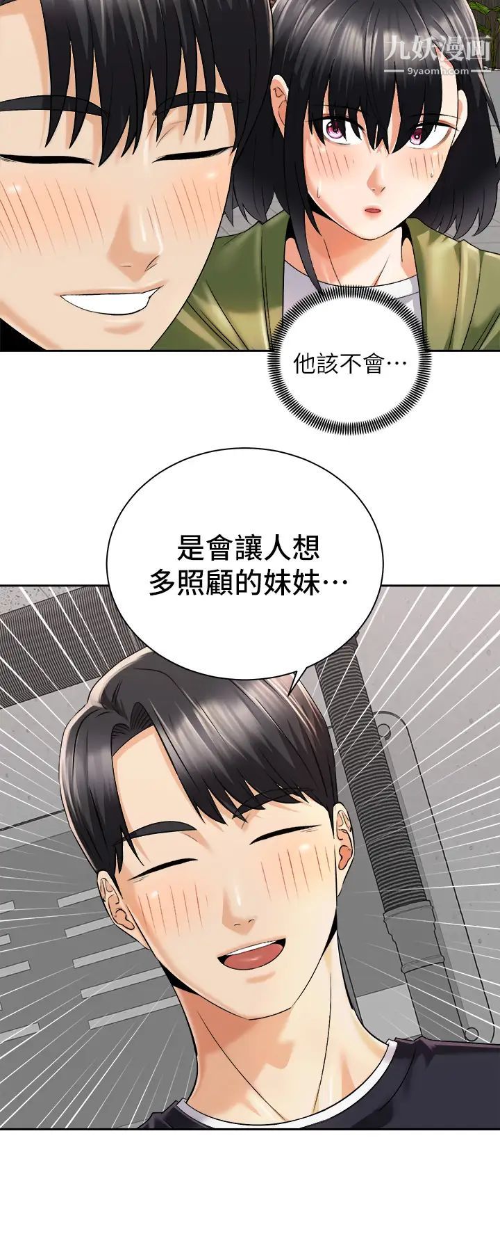 骑乘姿势预备~起!第26话-妳醉瞭，我送妳回傢