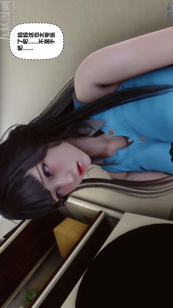 [3D]秘密第12章-03話