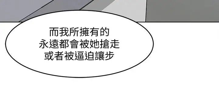 致命游戏第18话-想要的就要拿到手