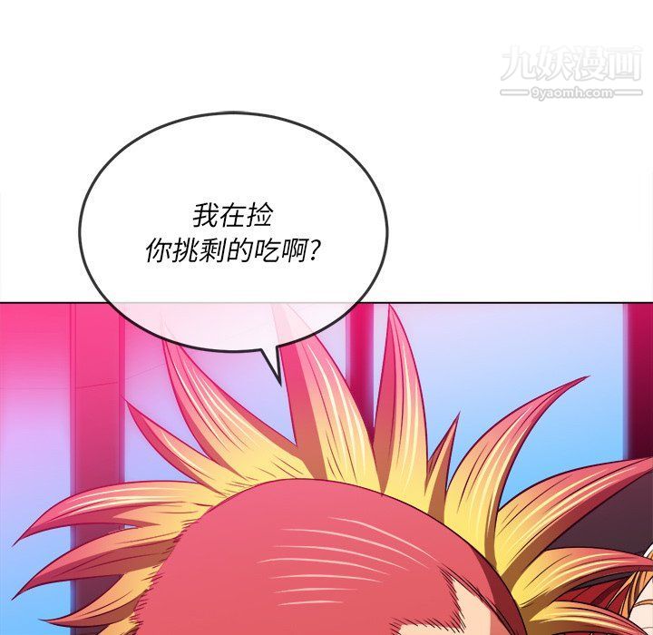 難纏小惡女第99話