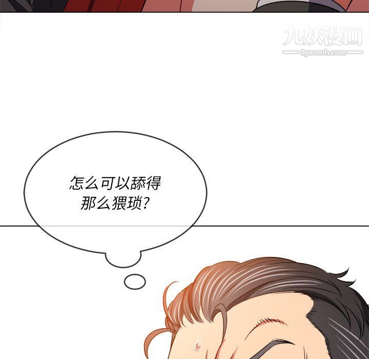 难缠小恶女第99话