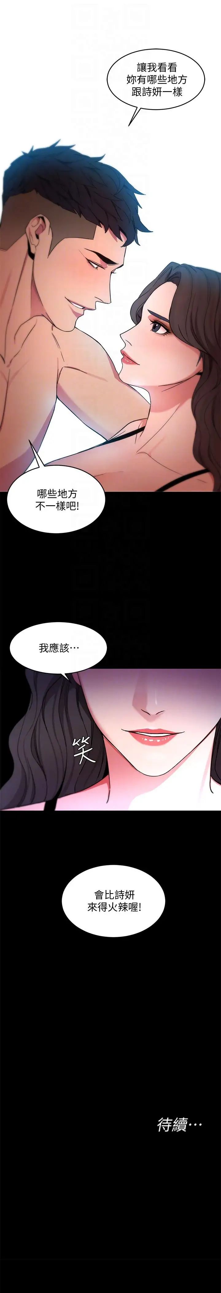 致命游戏第18话-想要的就要拿到手