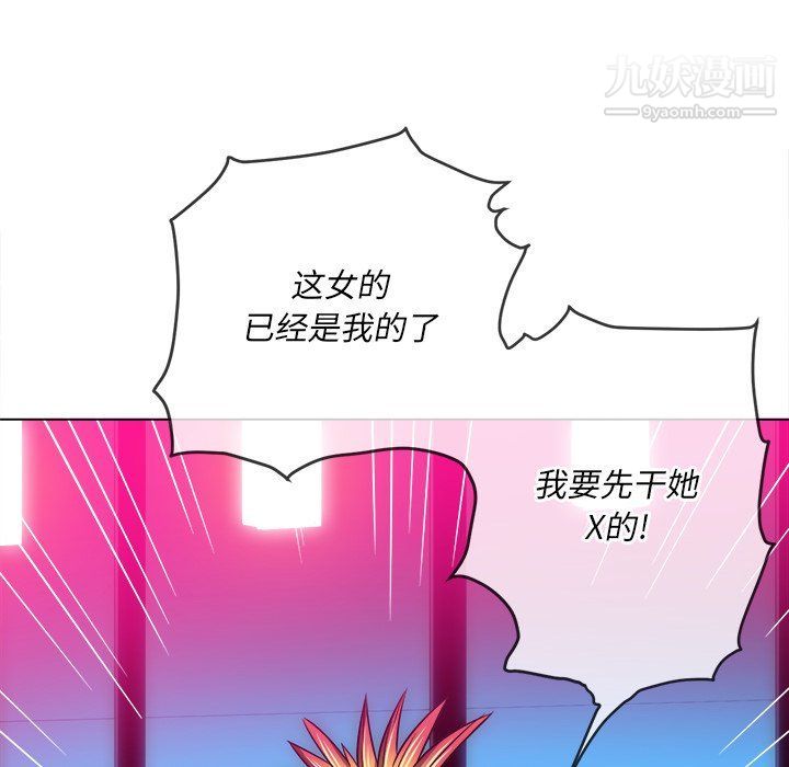 《难缠小恶女》第99话