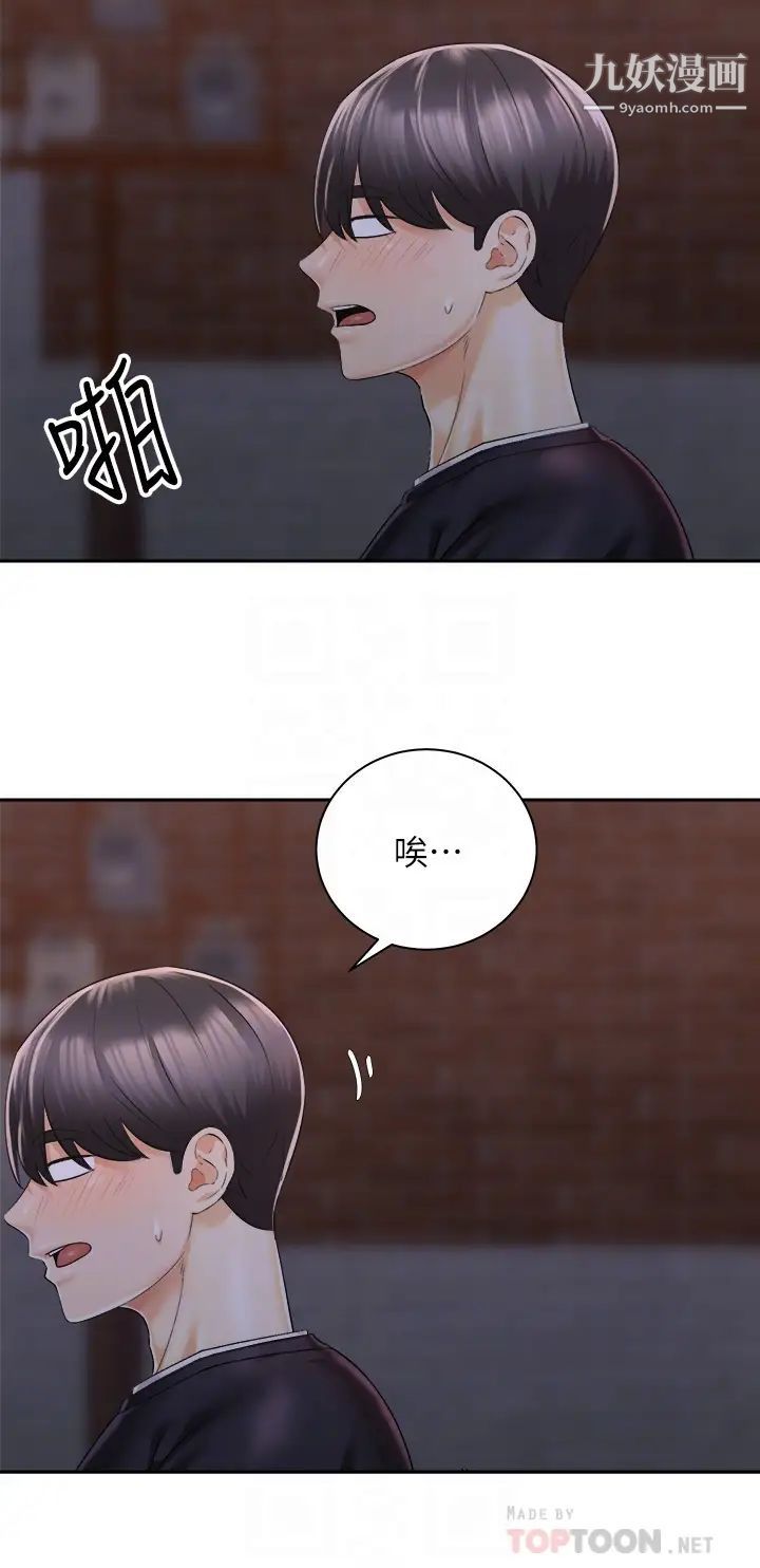 騎乘姿勢預備~起!第27話-葛格，當我砲友吧