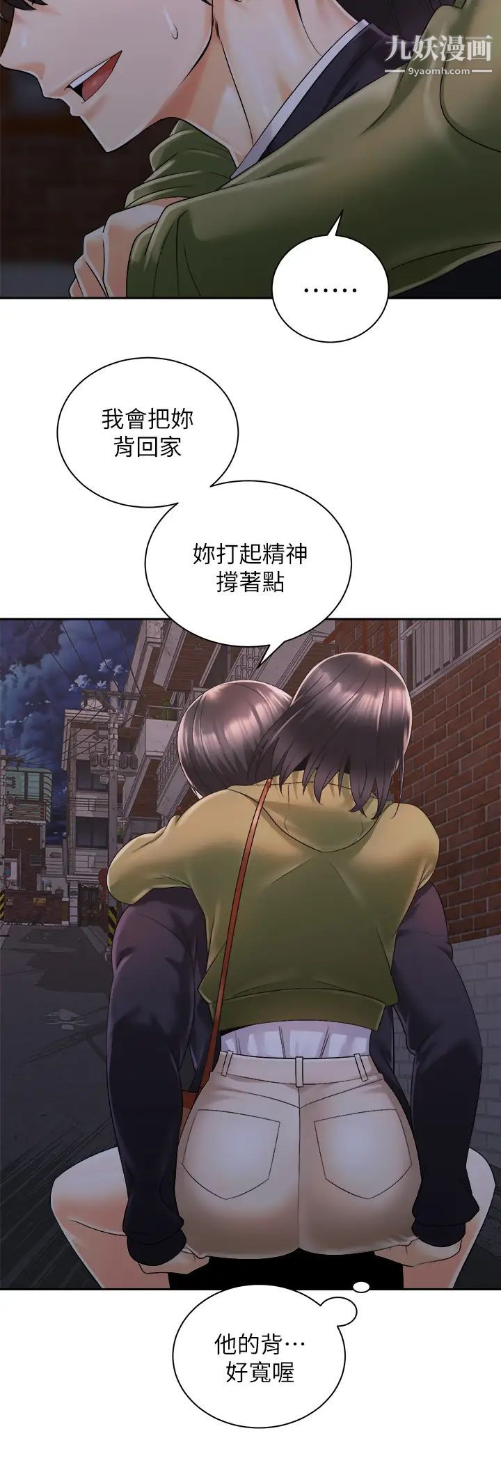 骑乘姿势预备~起!第27话-葛格，当我炮友吧
