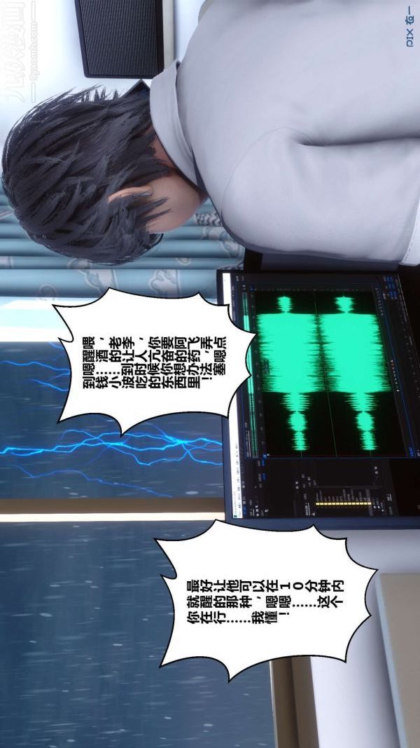 [3D]秘密第13章-01話
