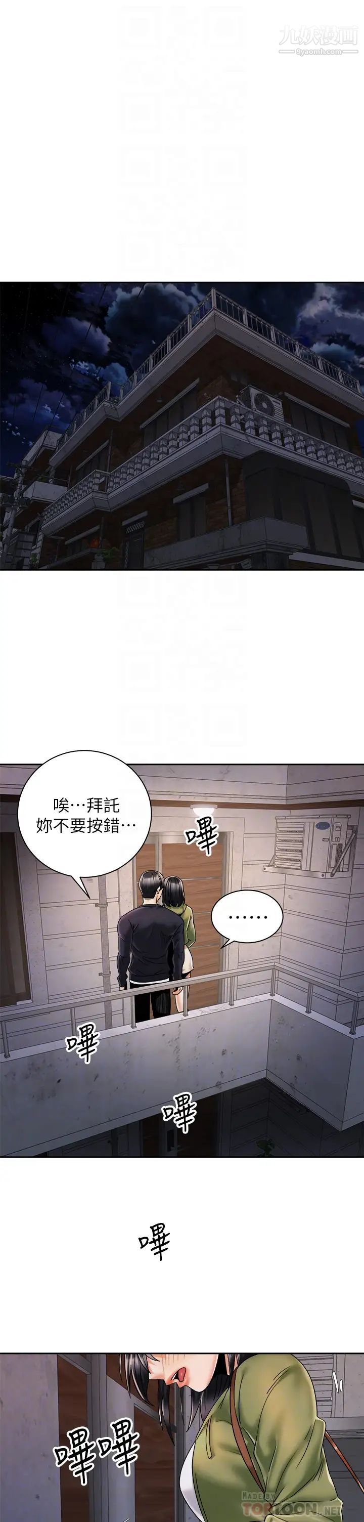 騎乘姿勢預備~起!第27話-葛格，當我砲友吧