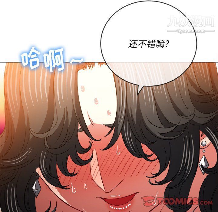难缠小恶女第99话