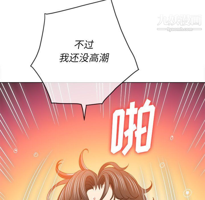 難纏小惡女第99話