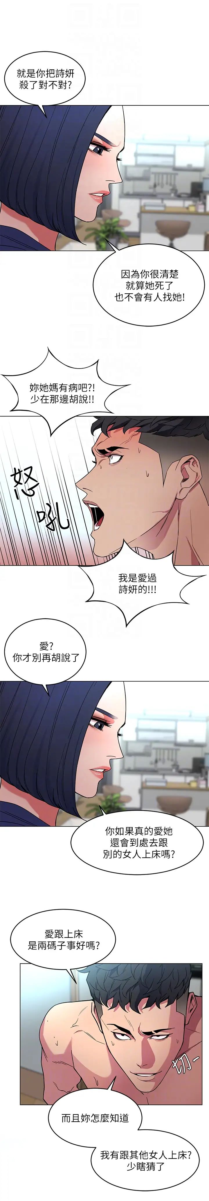 致命游戏第19话-攸关性命的审问