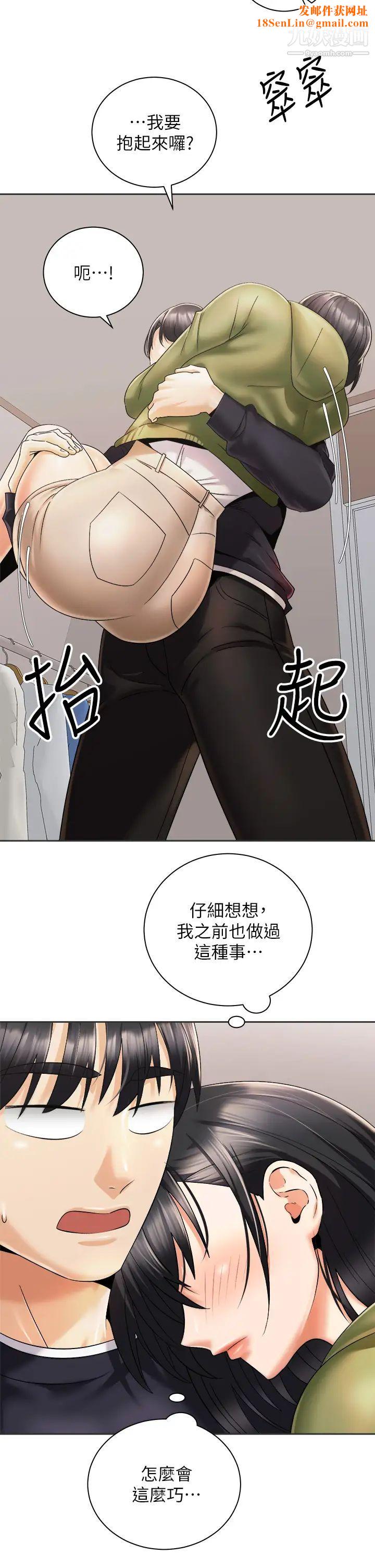 骑乘姿势预备~起!第27话-葛格，当我炮友吧