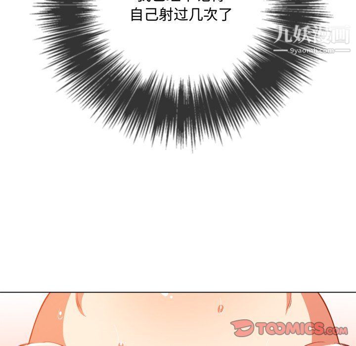难缠小恶女第99话