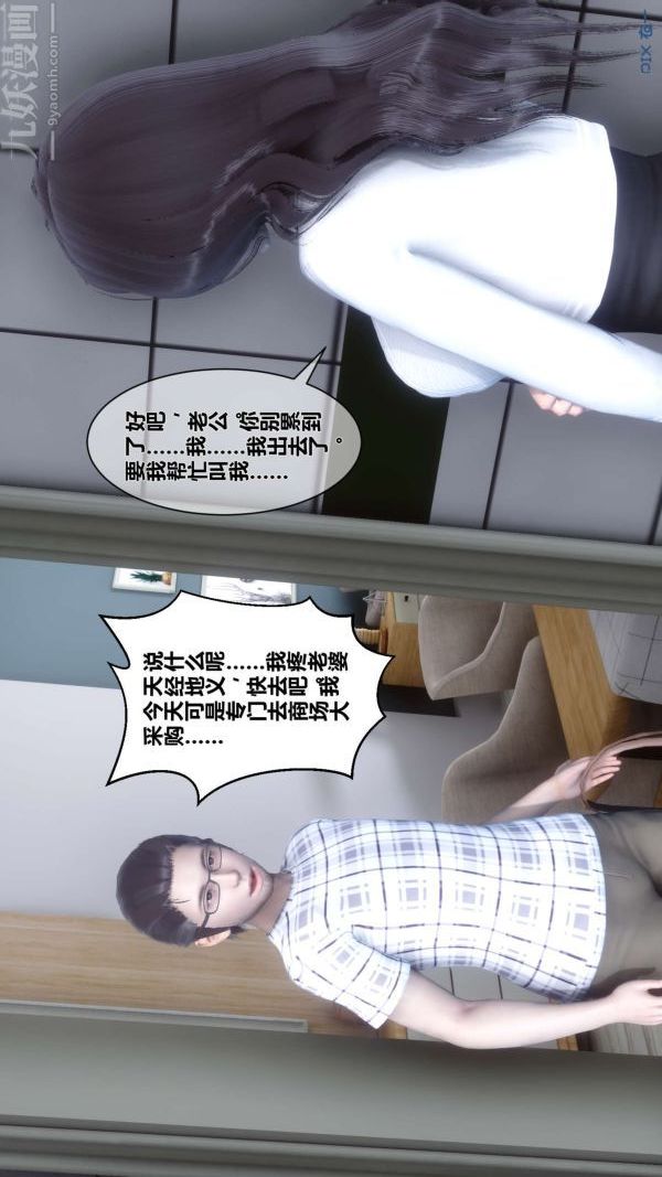 [3D]秘密第13章-01话