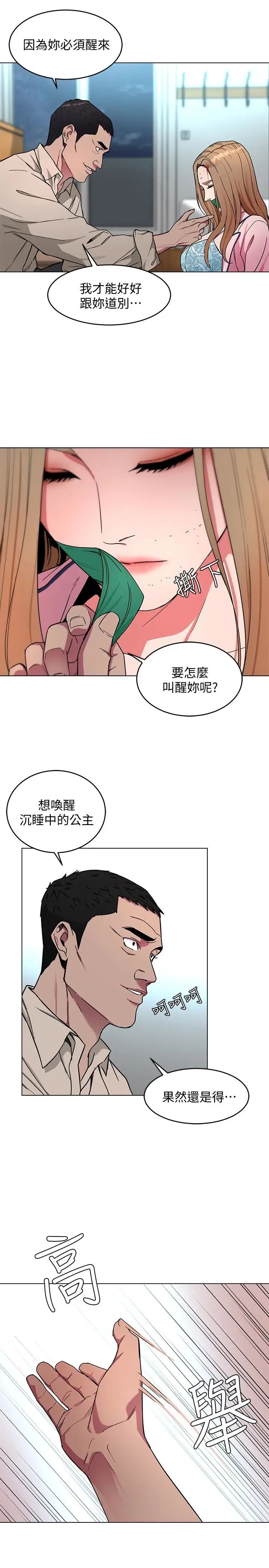 致命游戏第19话-攸关性命的审问
