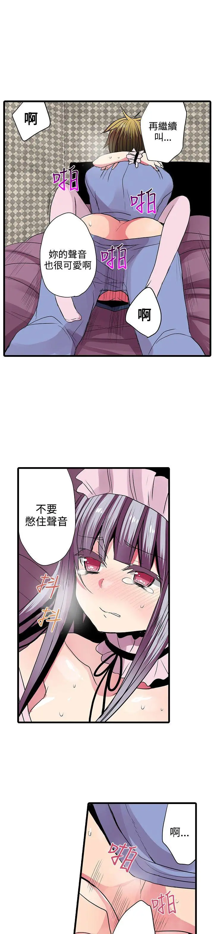 凌辱販賣機第28話