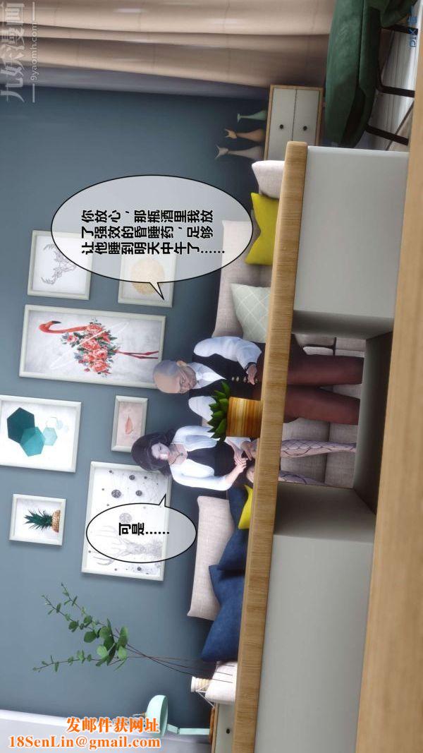 [3D]秘密第13章-01话