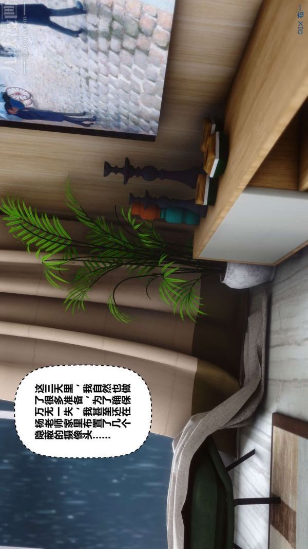 [3D]秘密第13章-01話