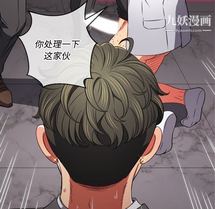 难缠小恶女第99话