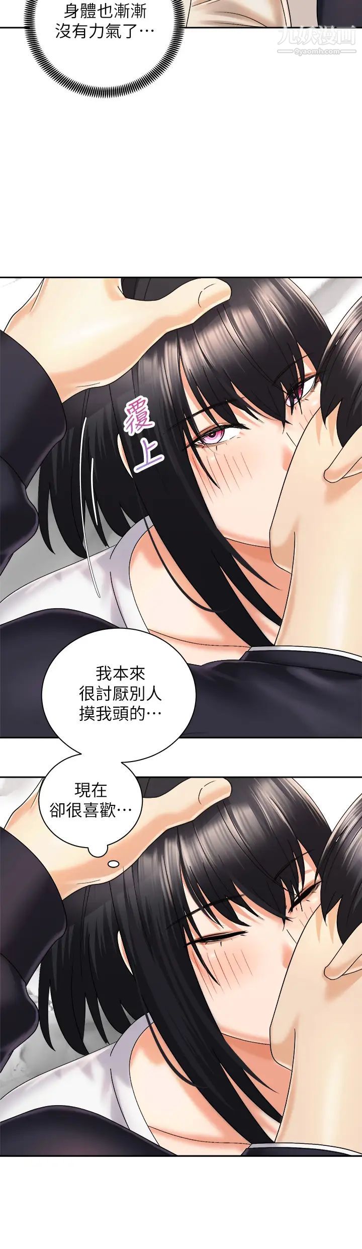 骑乘姿势预备~起!第28话-母胎单身的第一次