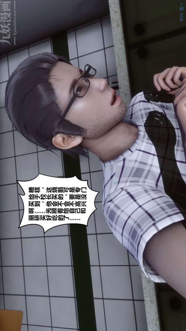 [3D]秘密第13章-01話