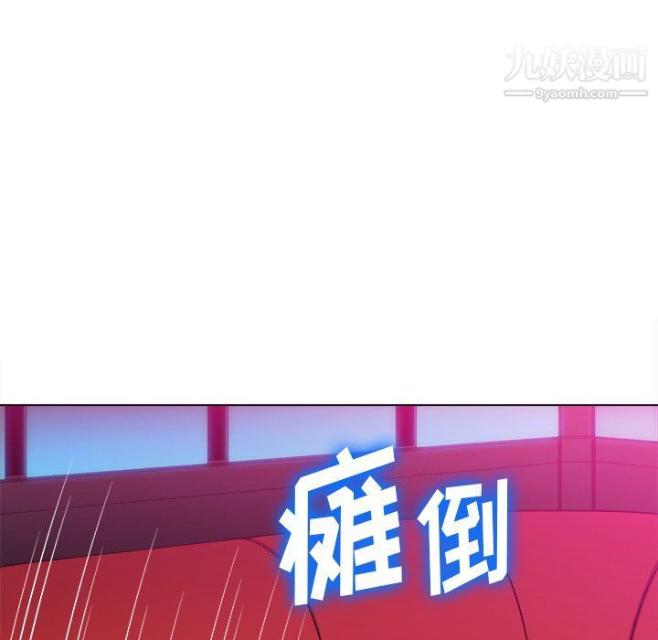难缠小恶女第99话