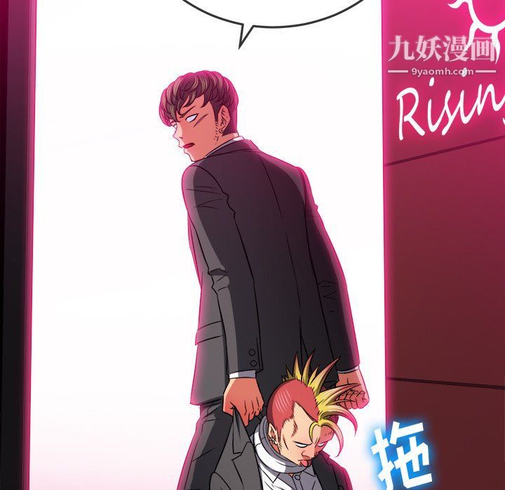 《难缠小恶女》第99话