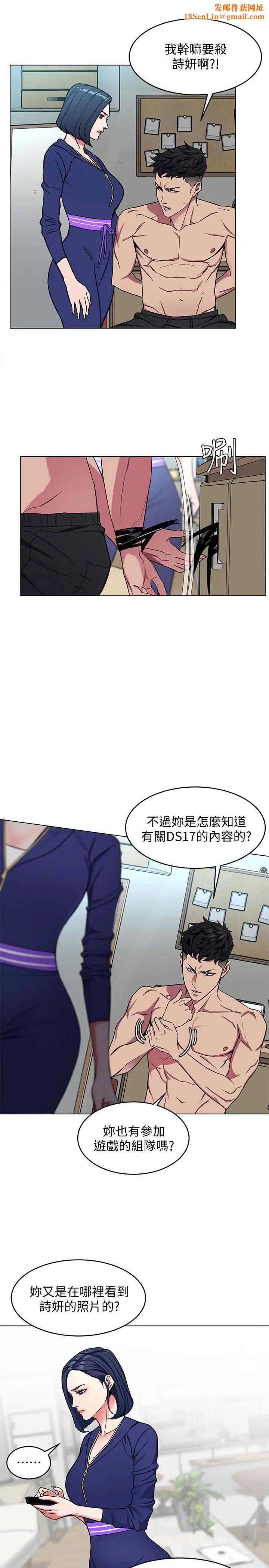 致命游戏第20话-我能继续当你女友吗