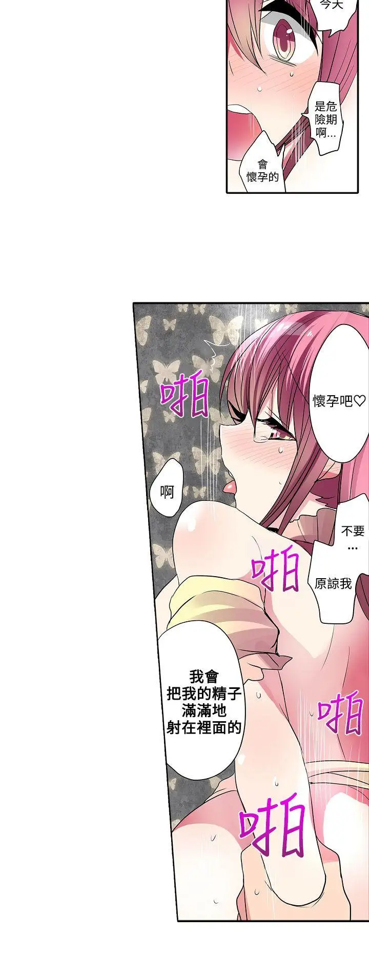 凌辱販賣機第30話