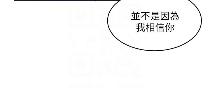 致命遊戲第20話-我能繼續當你女友嗎