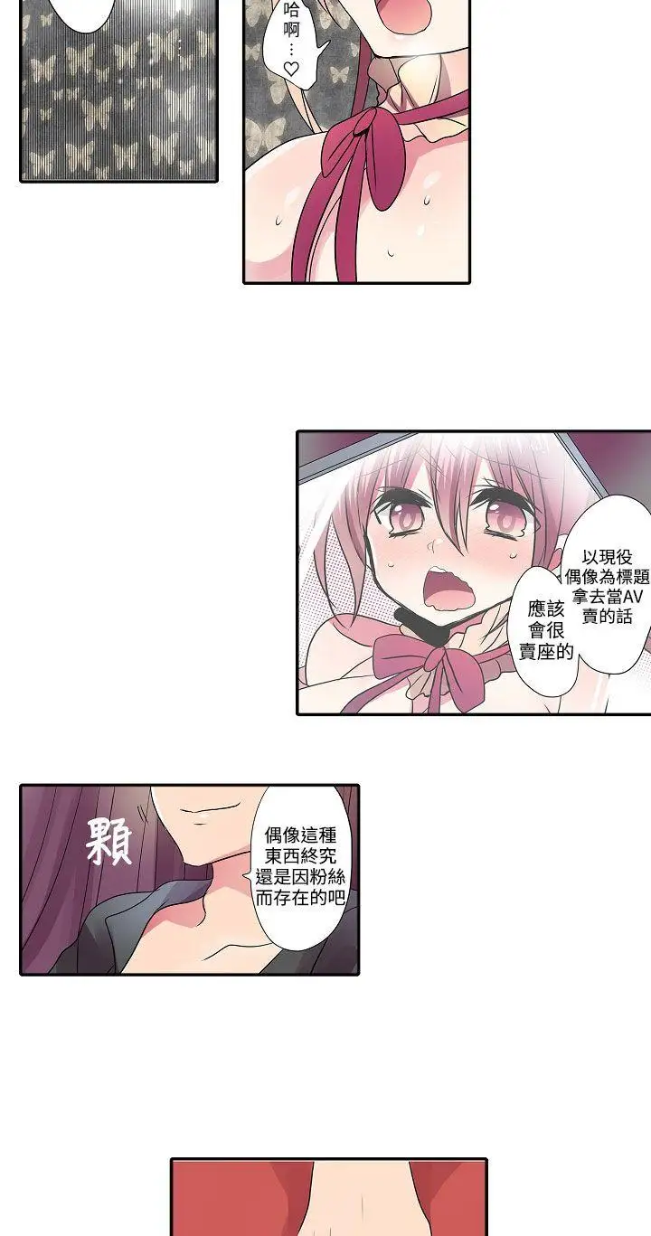 凌辱販賣機第30話