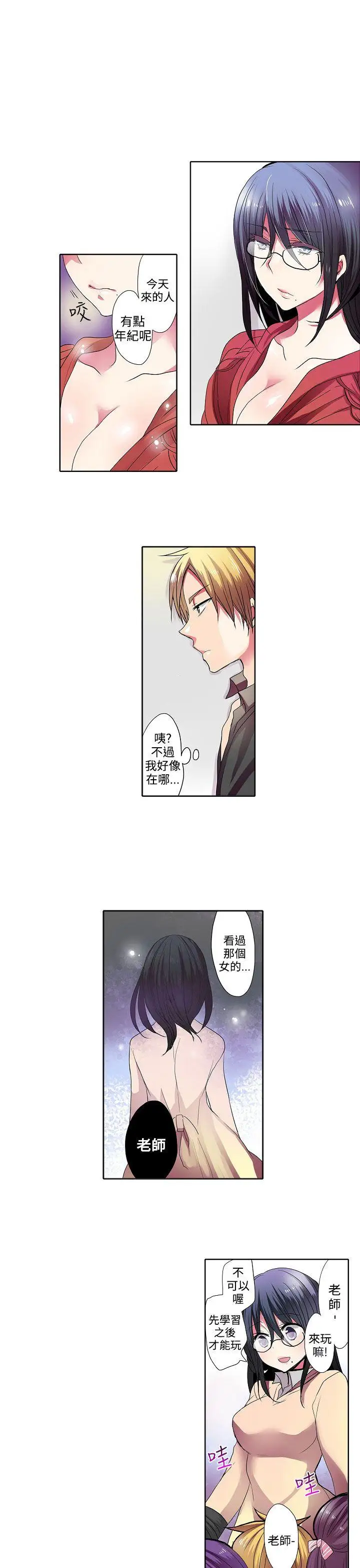 凌辱販賣機第31話