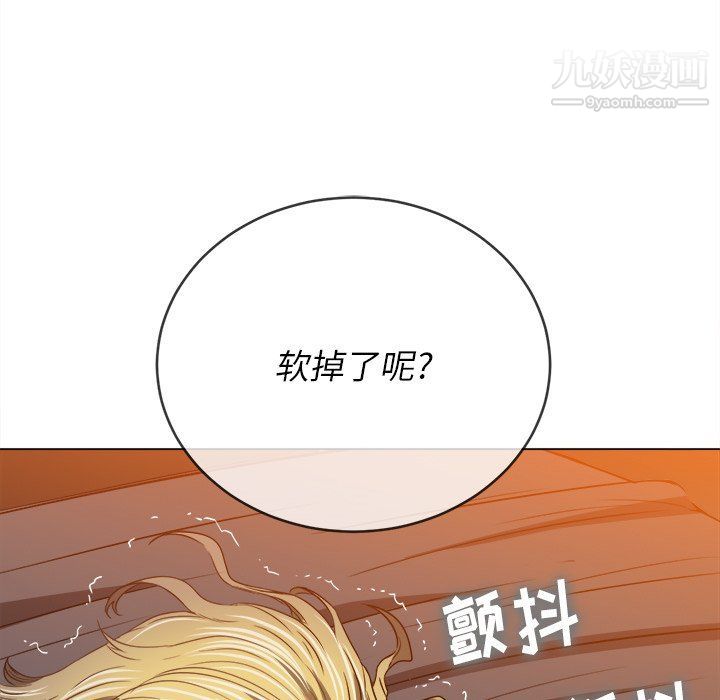 难缠小恶女第99话