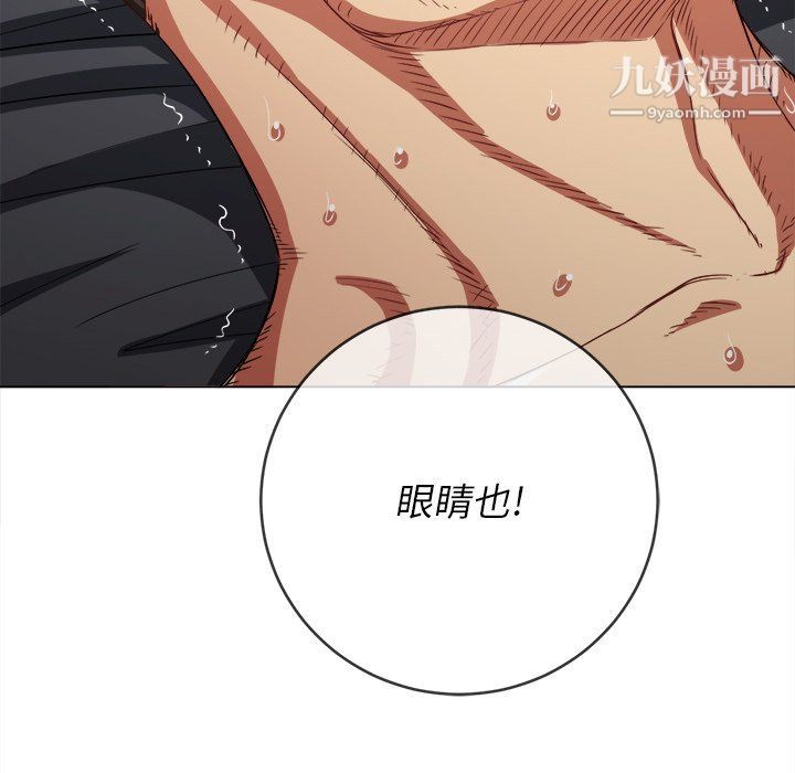 难缠小恶女第99话