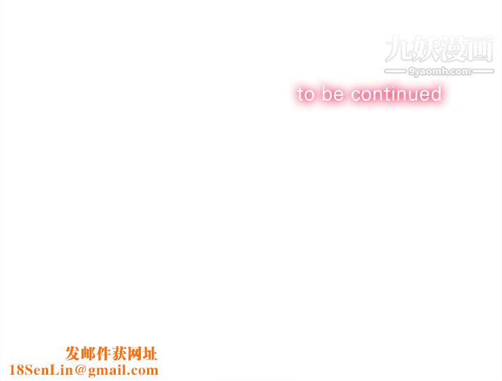 難纏小惡女第99話
