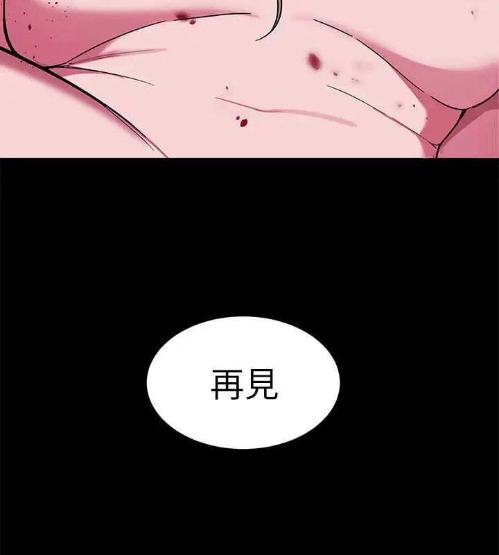 致命游戏第20话-我能继续当你女友吗