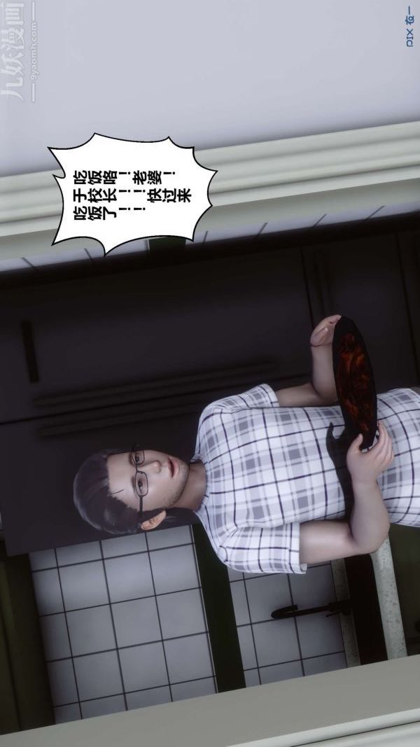 《[3D]秘密》第13章-02话
