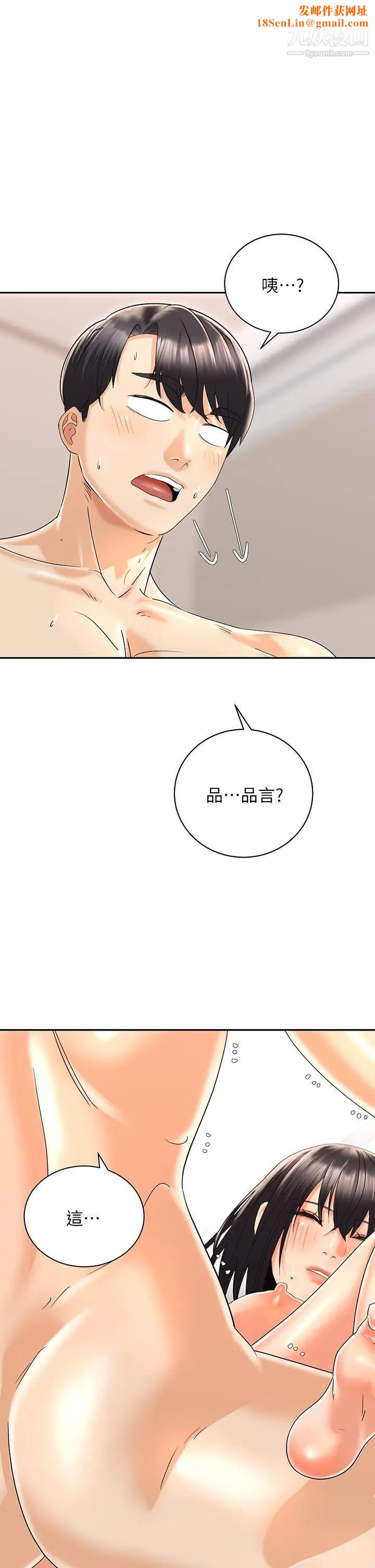 骑乘姿势预备~起!第29话-不要再把我当小孩瞭!