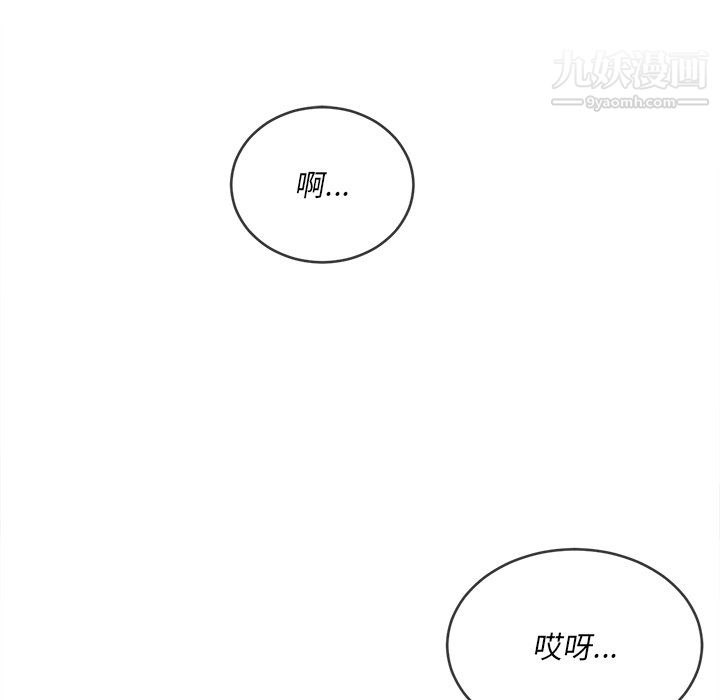 难缠小恶女第100话