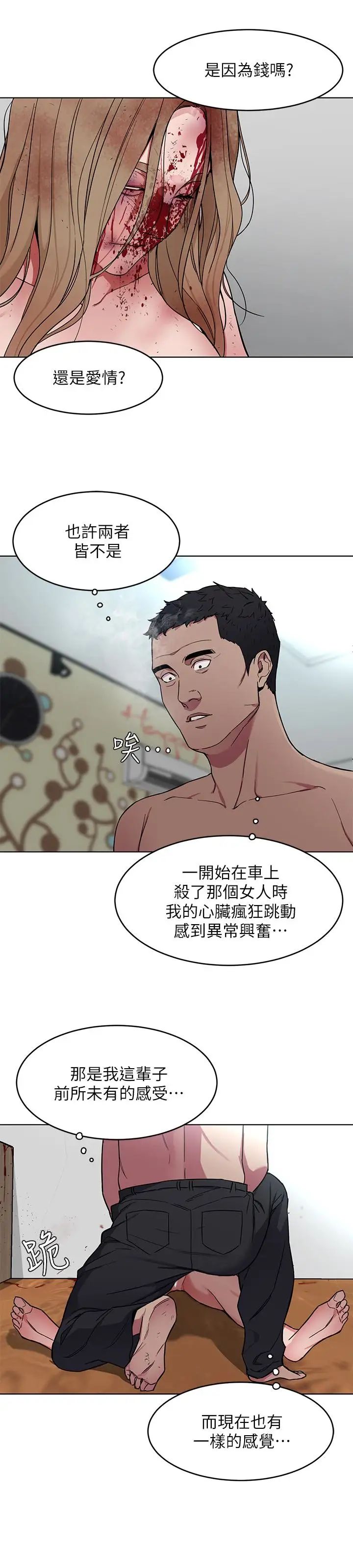 致命游戏第21话-你对我的女人做了什么!