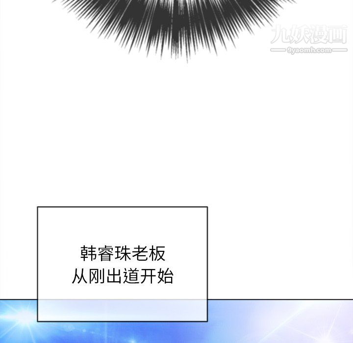 难缠小恶女第100话