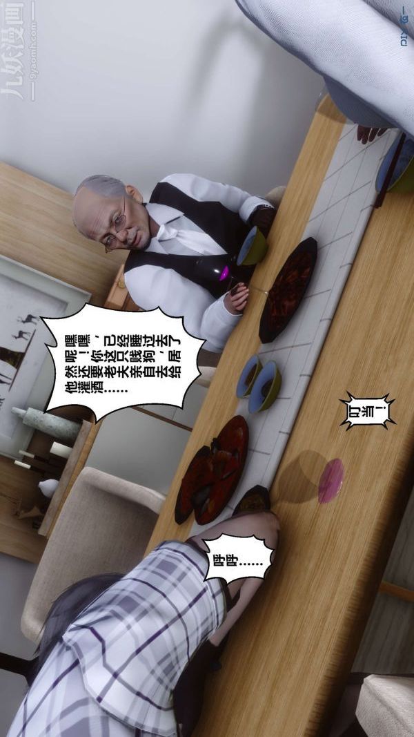 [3D]秘密第13章-02话