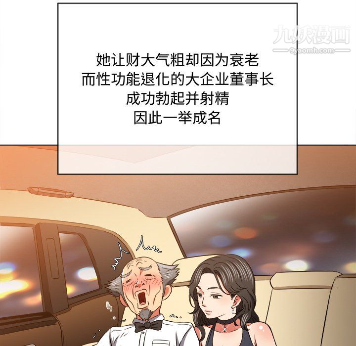 难缠小恶女第100话