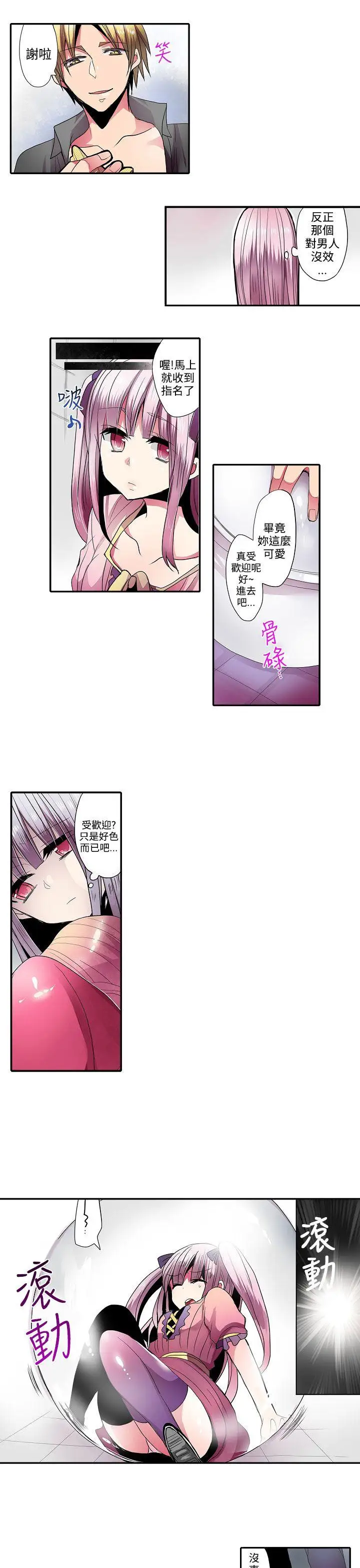 凌辱販賣機第33話